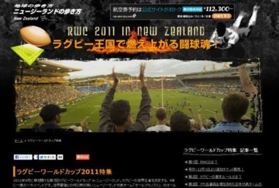 Rugby World Cup 2011 Special Website